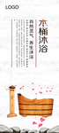 足浴海报