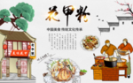 花甲粉背景墙