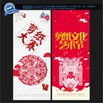 剪纸