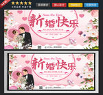 婚礼
