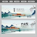 中国风