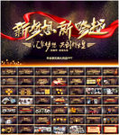 2019企业年会颁奖典礼PPT