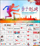 企业工作总结PPT