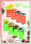 饮品菜单
