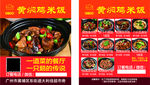 黄焖鸡卡片