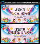 元旦文艺汇演
