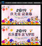 幼儿园元旦晚会