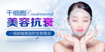 美容美体