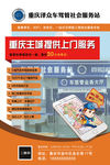 摩托车 摩托车海报 摩托车促销