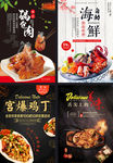 美食海报