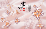 丝绸布家和金属立体花玄关屏风背