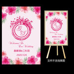 红色花卉婚礼迎宾水牌设计