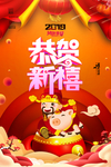 春节
