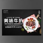 牛扒海报