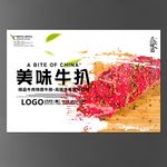 牛扒