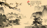 中式山水福电视背景墙
