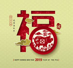 福