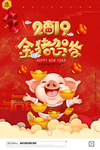 新年背景