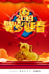 新年背景