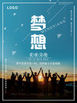 梦想