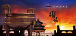 大鼎