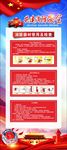 消防知识宣传展架