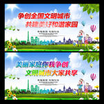 文明城市
