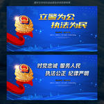 公安局 派出所 警营文化
