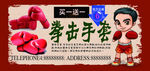 拳击手套 红色 实物图