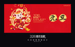 元旦
