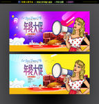 年终大促