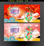 话剧