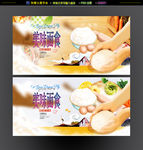 面食