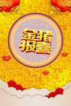 卡通海报