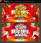 新年