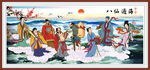 八仙过海中式装饰画