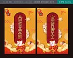 猪年