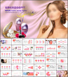 时尚彩妆主题化妆品PPT