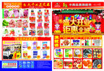 盛大开业