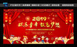 2019幼儿园元旦文艺晚会