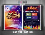 开业彩页