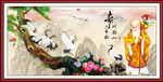 贺寿图