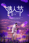 情人节