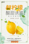 柠檬
