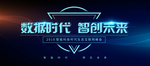 科技背景