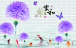 家和富贵康乃馨九鱼背景墙