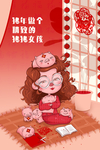 新年插画