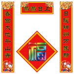 春联