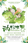 亲子活动