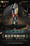 周年庆
